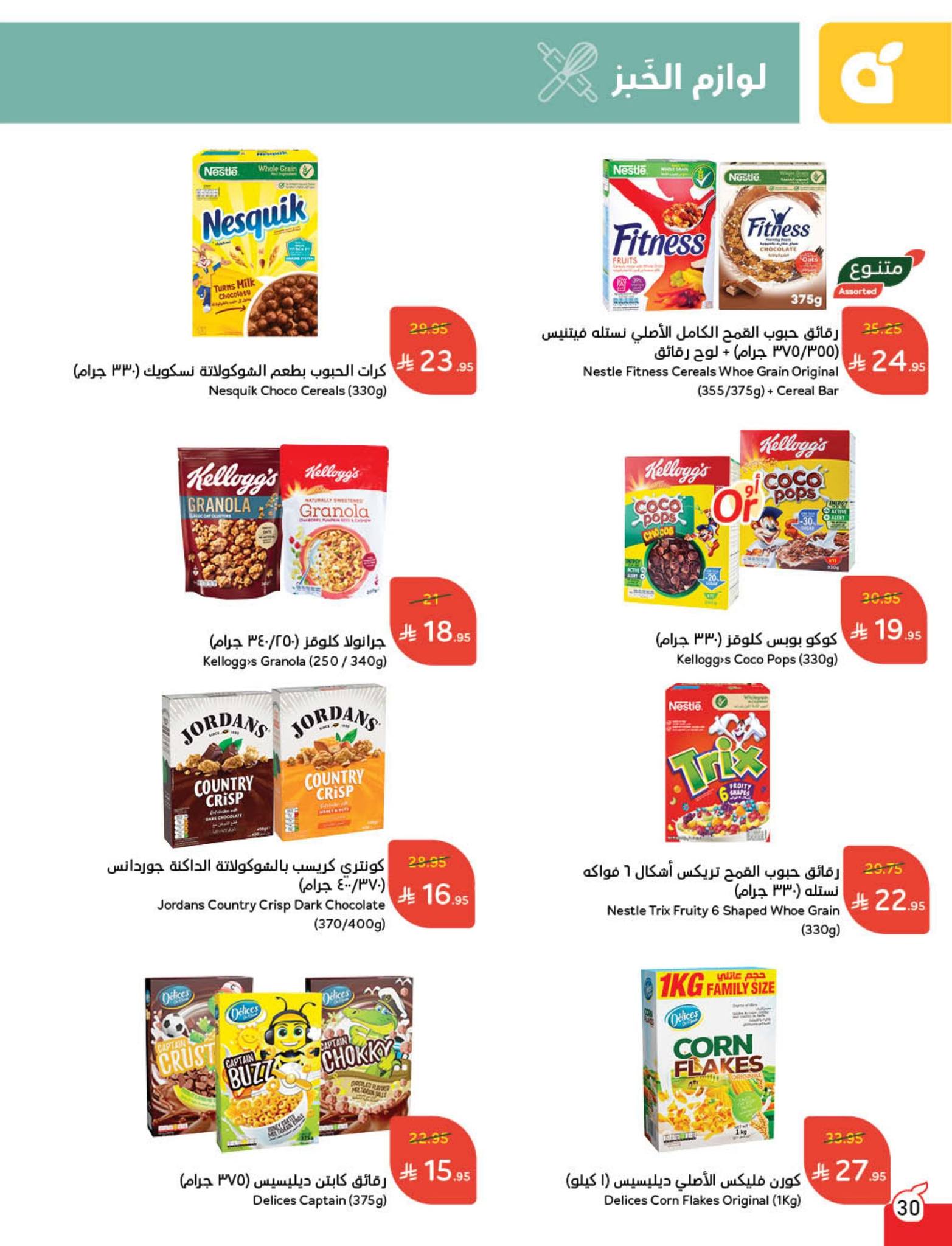 panda offers from 10sep to 4sep 2025 عروض بنده من 10 سبتمبر حتى 4 سبتمبر 2025 صفحة رقم 16